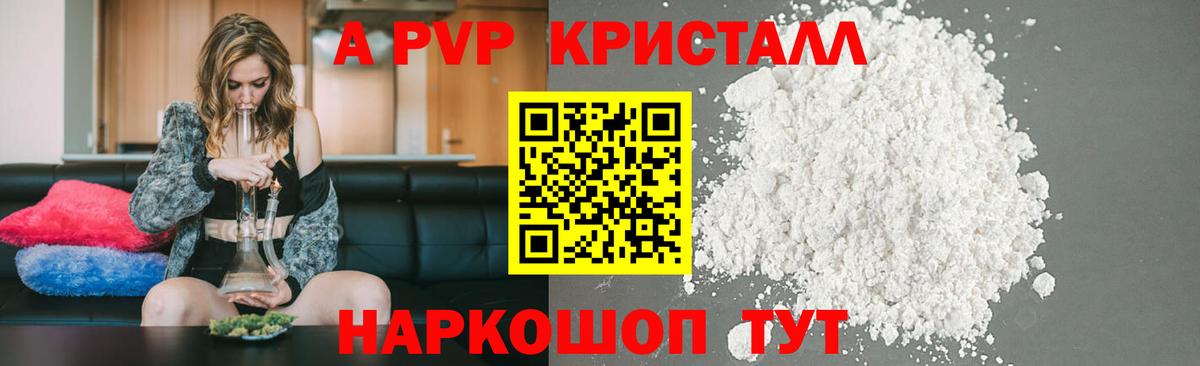 A-PVP  APVP VHQ  Скопин  Alpha-PVP крисы CK  Вход с VPN  Alpha-PVP Crystall 