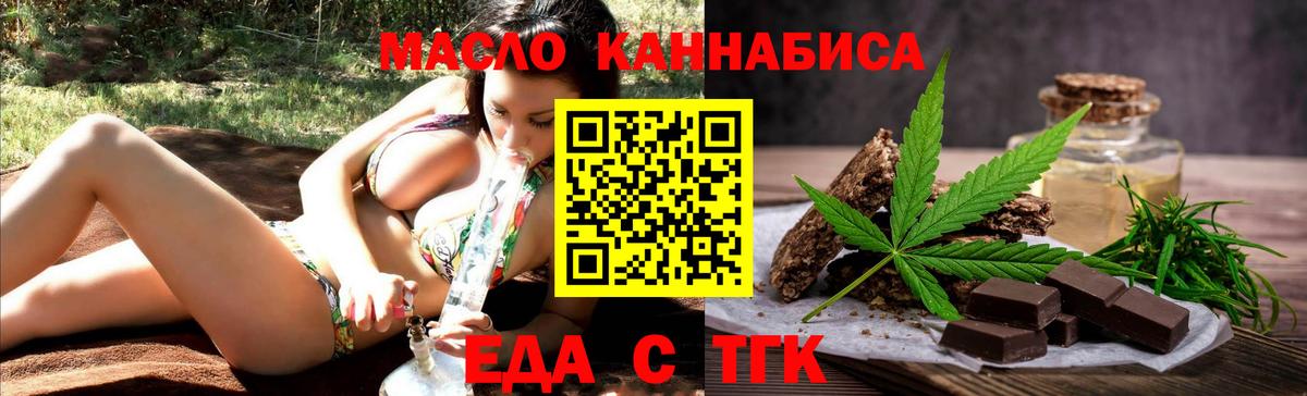 Печенье с ТГК марихуана Скопин