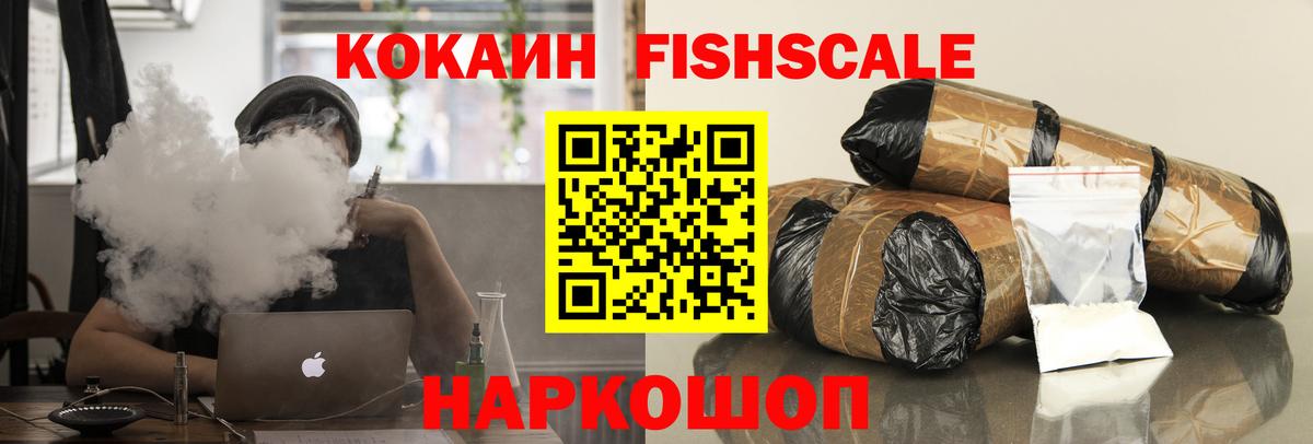 КОКАИН 99% Скопин