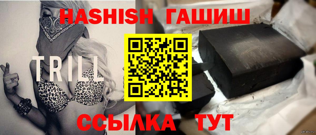 Гашиш гарик Скопин