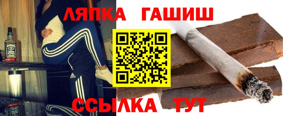 Гашиш Cannabis  Вход с VPN  Скопин  ГАШИШ Изолятор 