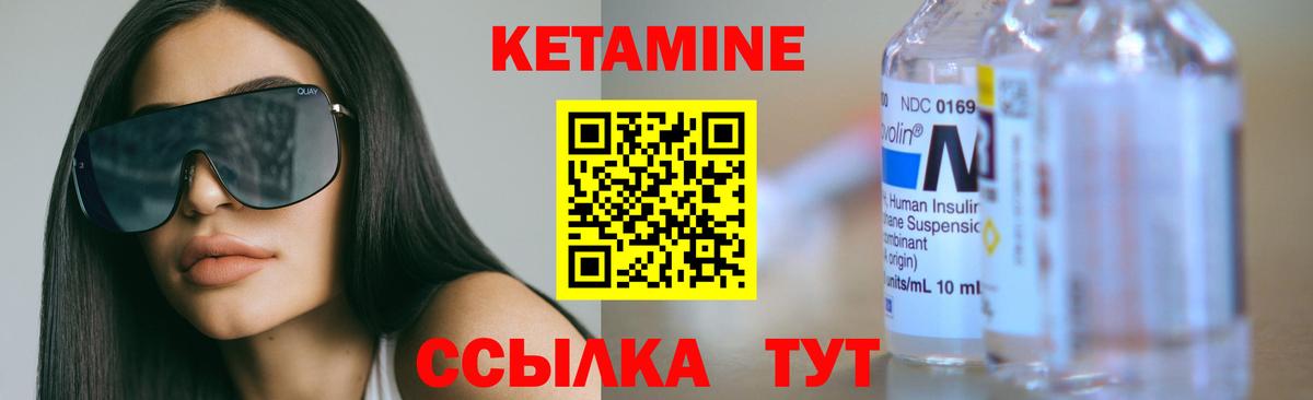 Кетамин VHQ  Вход с VPN  Скопин  КЕТАМИН ketamine 