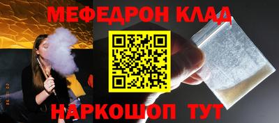 мефедрон VHQ Свободный