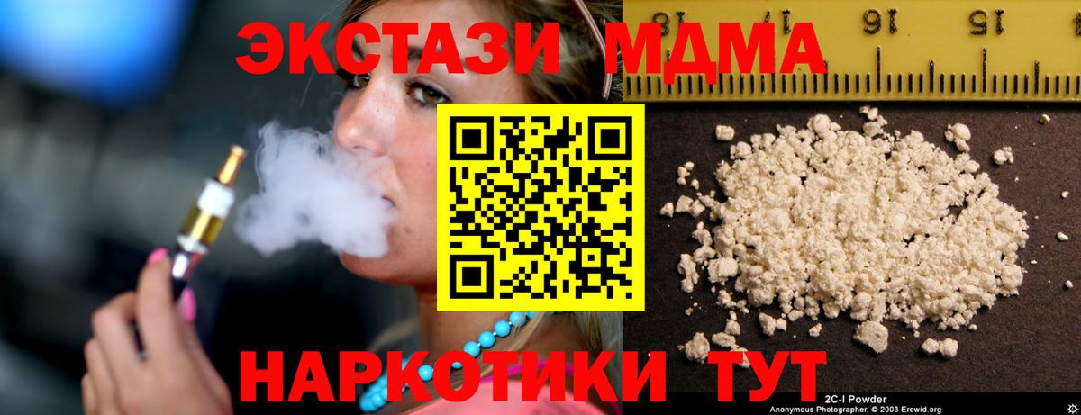 МДМА VHQ  Вход с VPN  Скопин  MDMA молли 