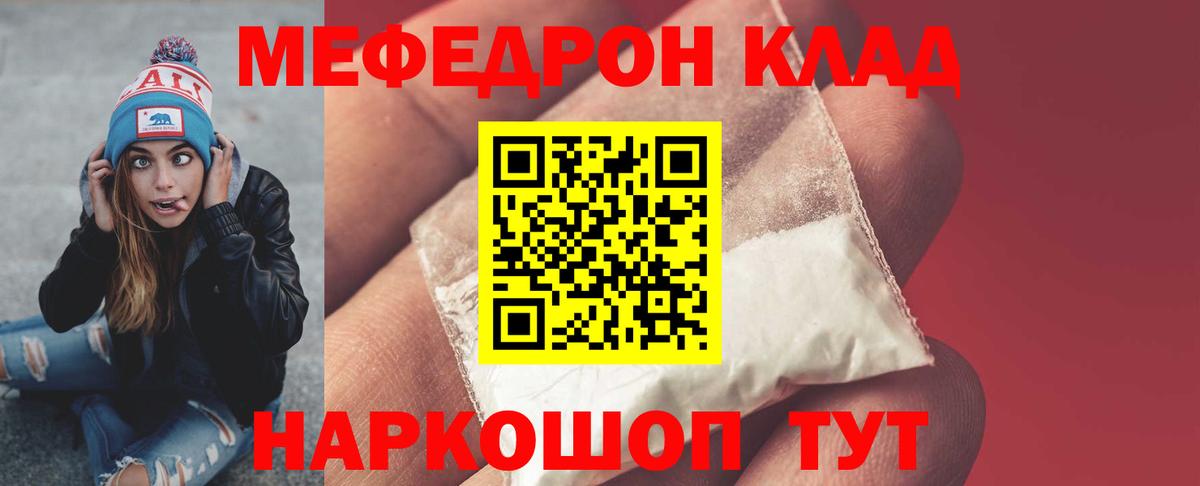 Скопин  Мефедрон 4 MMC  Меф  Мефедрон  Вход с VPN  Мефедрон мяу мяу 
