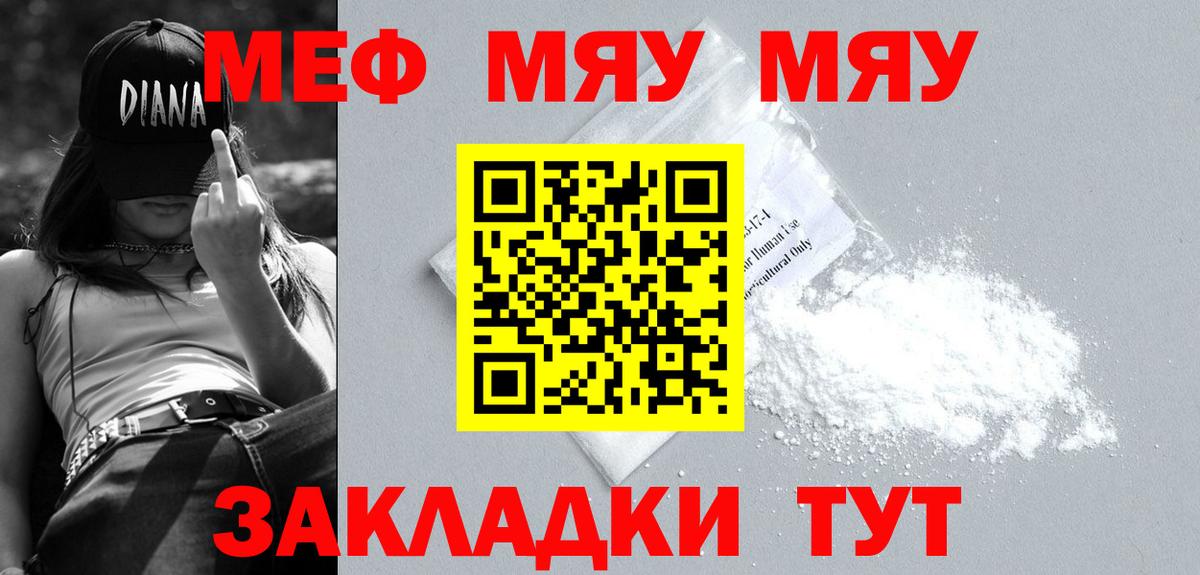 Меф кристаллы Скопин