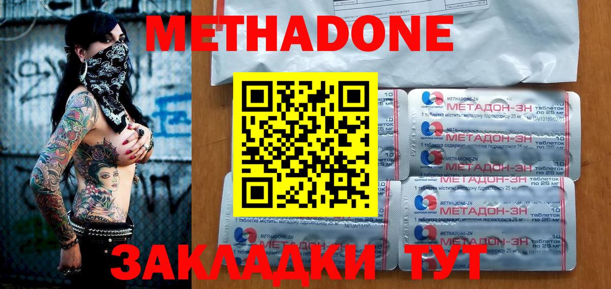   онион  Метадон мёд  Метадон кристалл  Вход с VPN  Скопин 