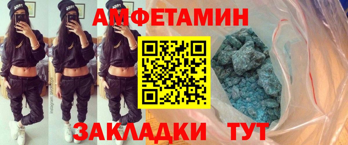 МЕТАМФЕТАМИН кристалл  Вход с VPN  Скопин 