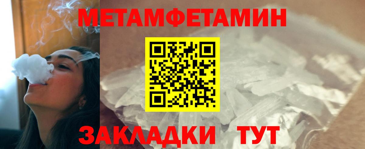 Метамфетамин Methamphetamine Скопин